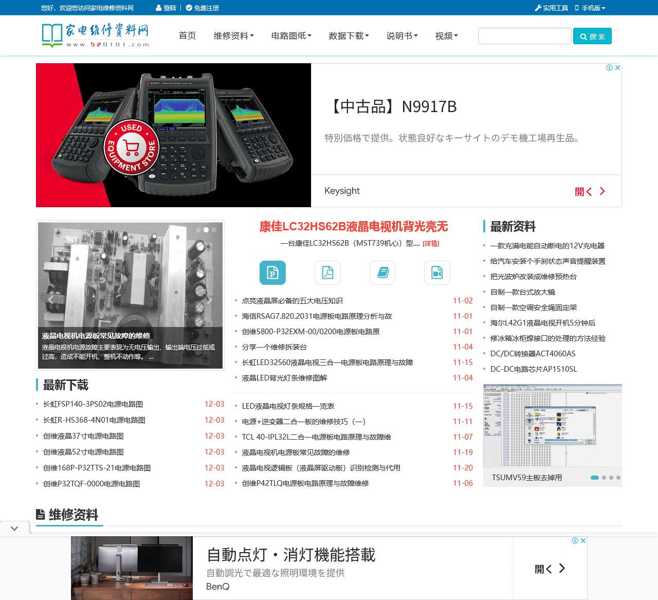 家电维修资料网