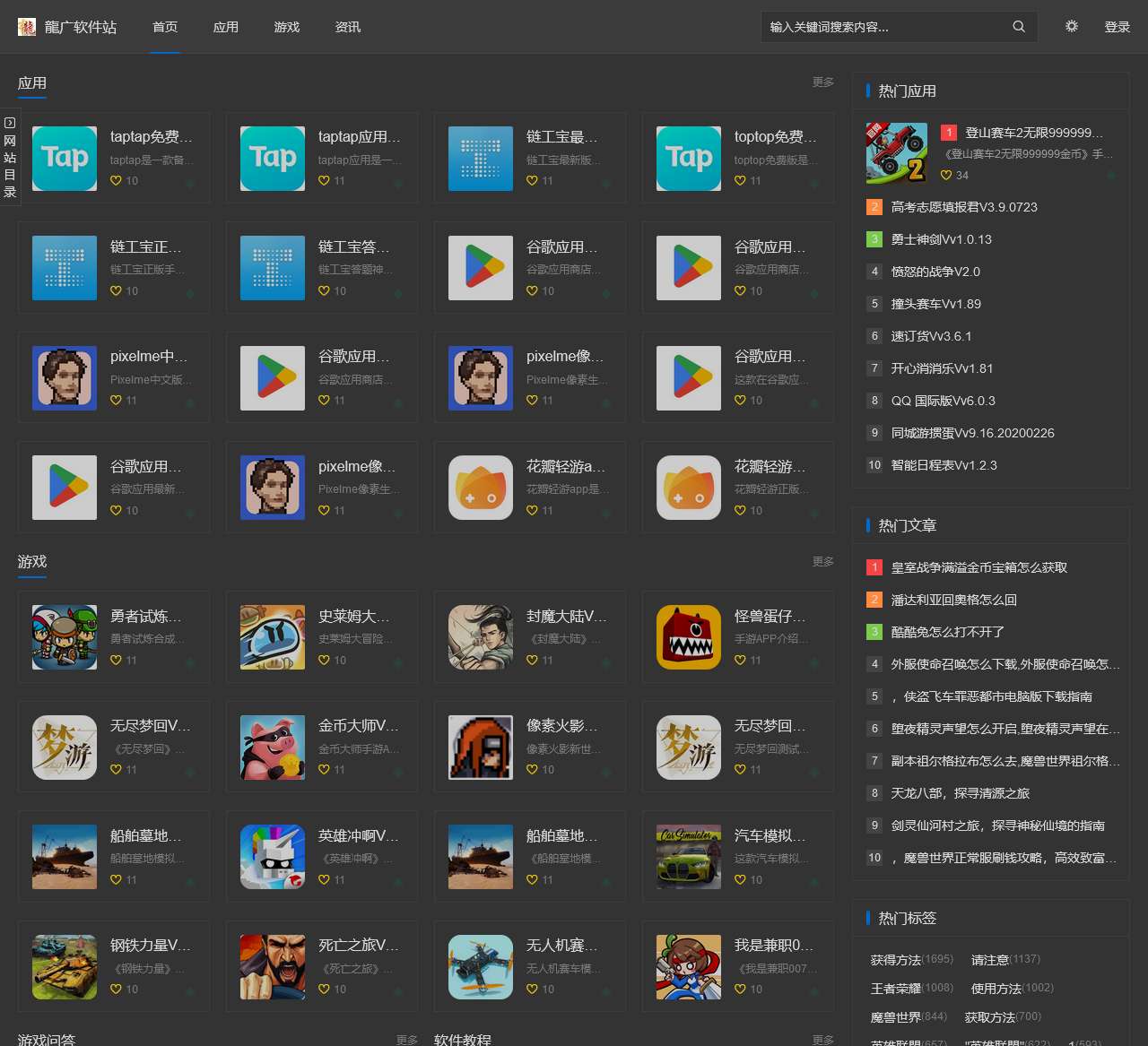 血鸟导航
