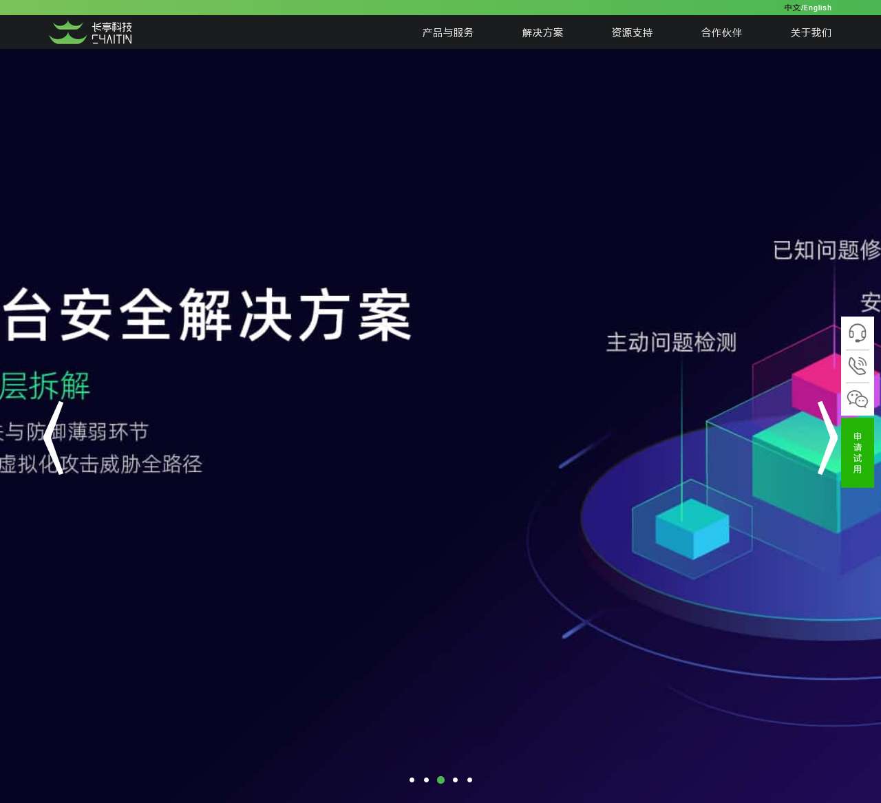 长亭科技
