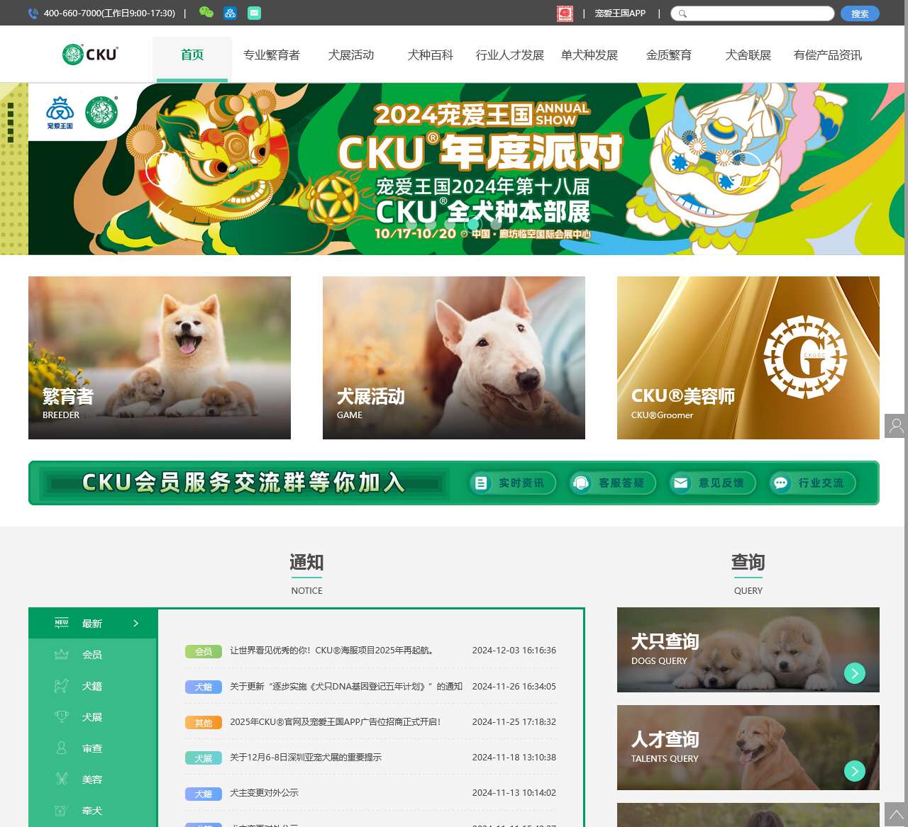CKU官网
