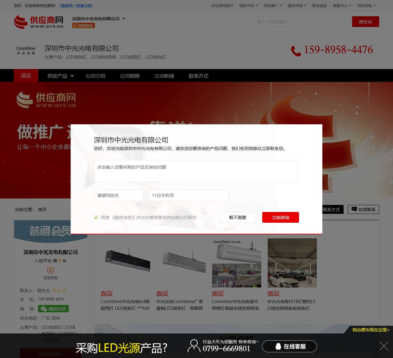 LED线条灯