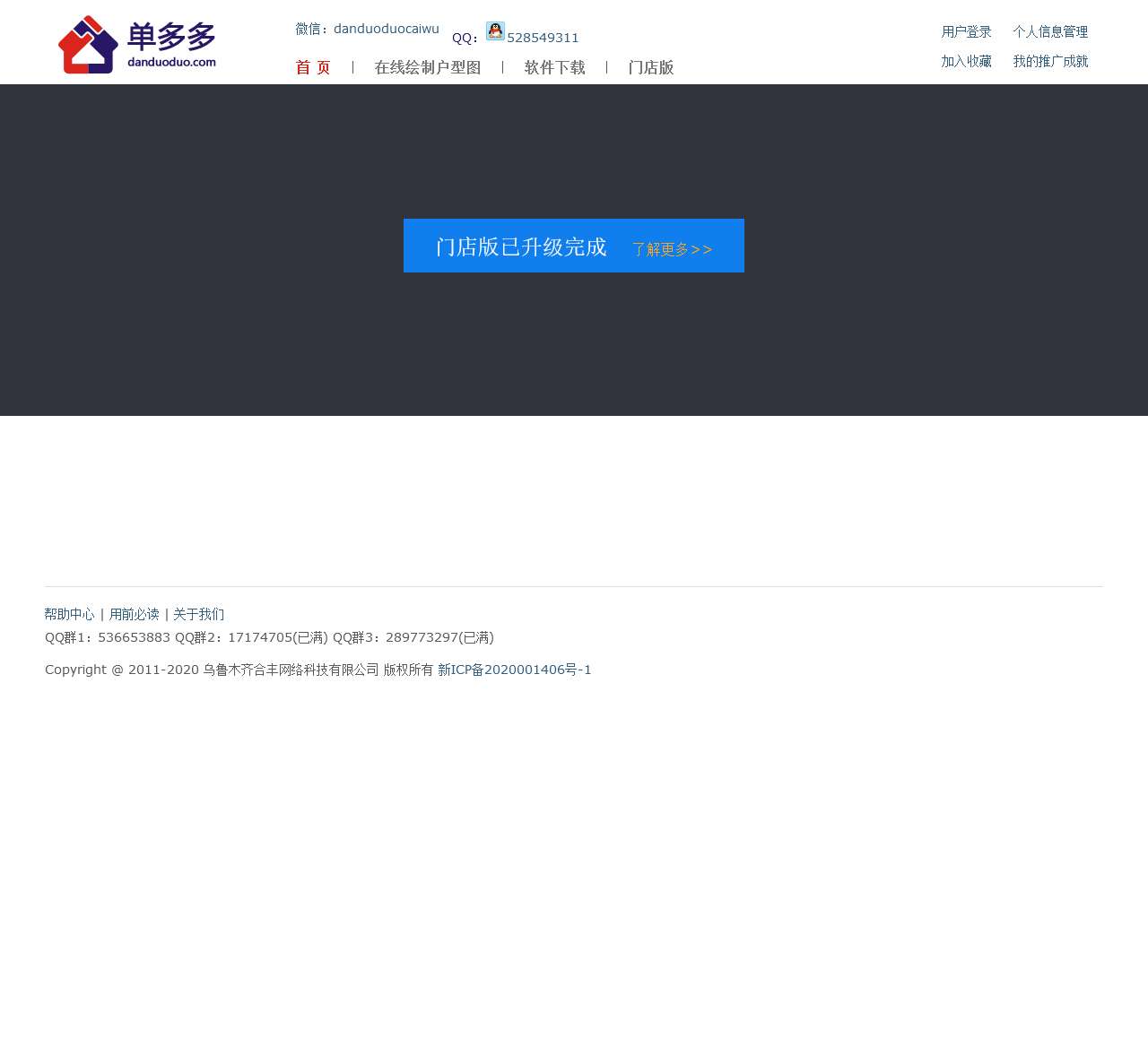 单多多官方网站