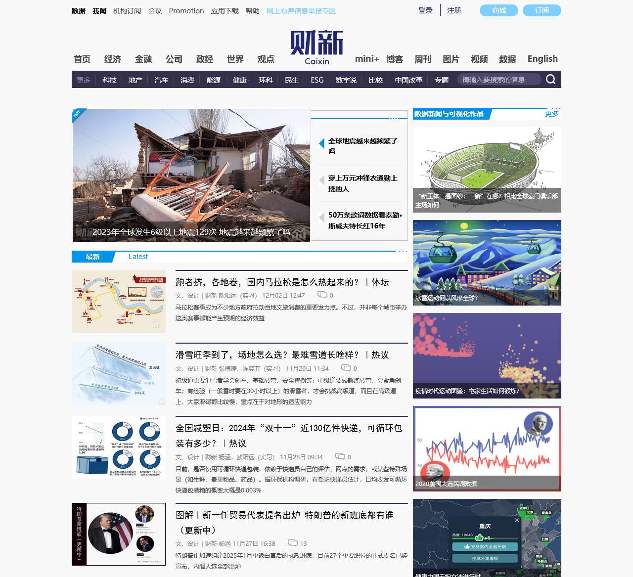 数字说频道