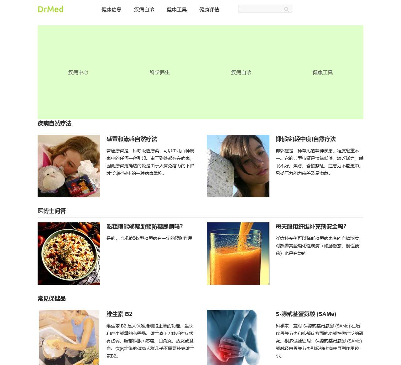 医博士(DrMed)