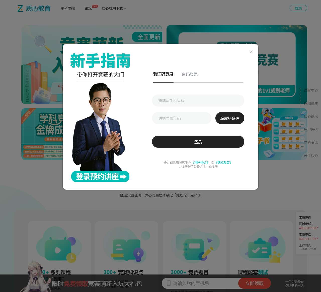 质心教育