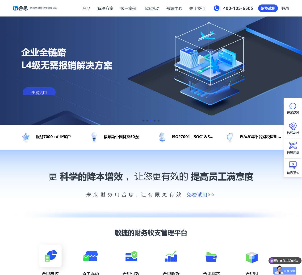 合思(原易快报)