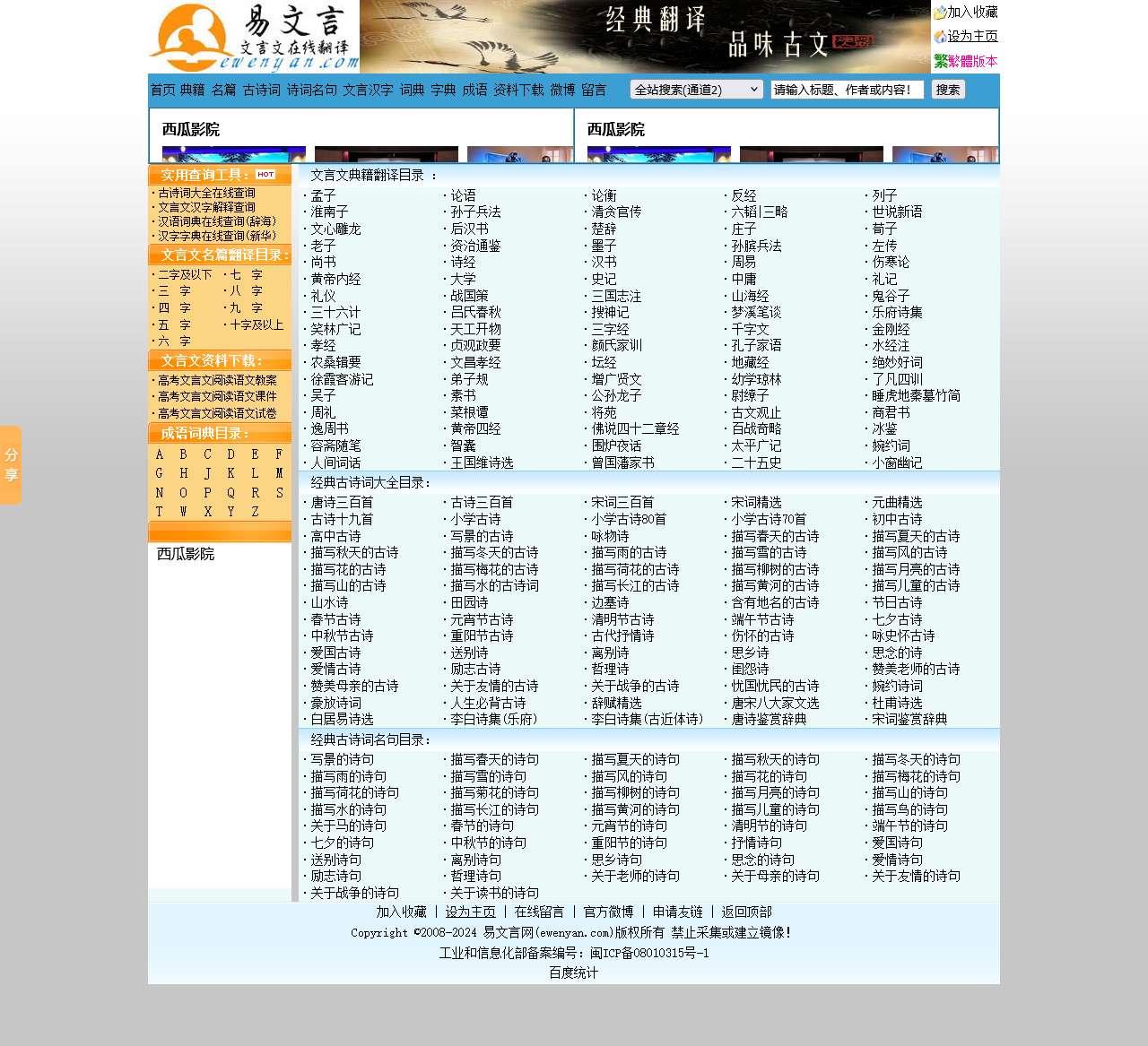 【易文言】