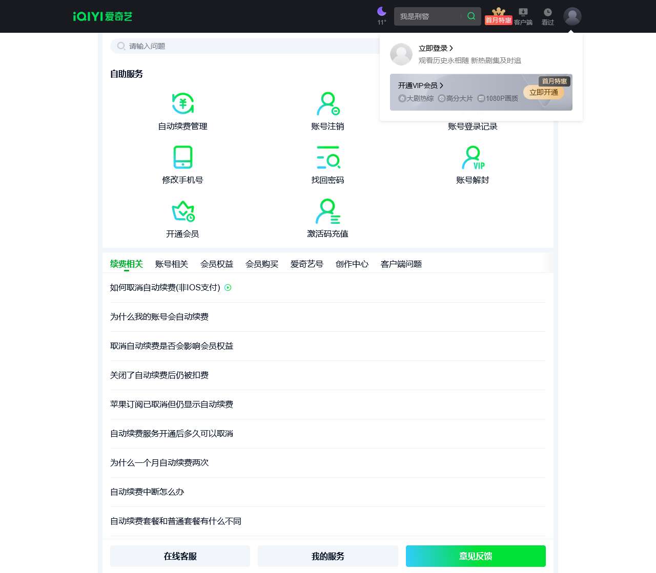帮助与反馈