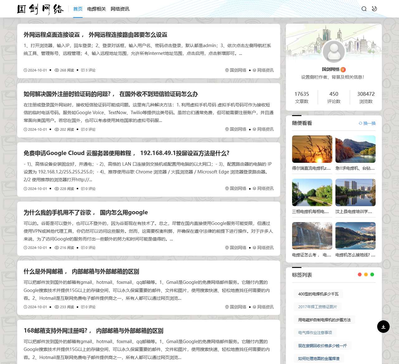 国剑网络 - 吉首市国剑百货商行