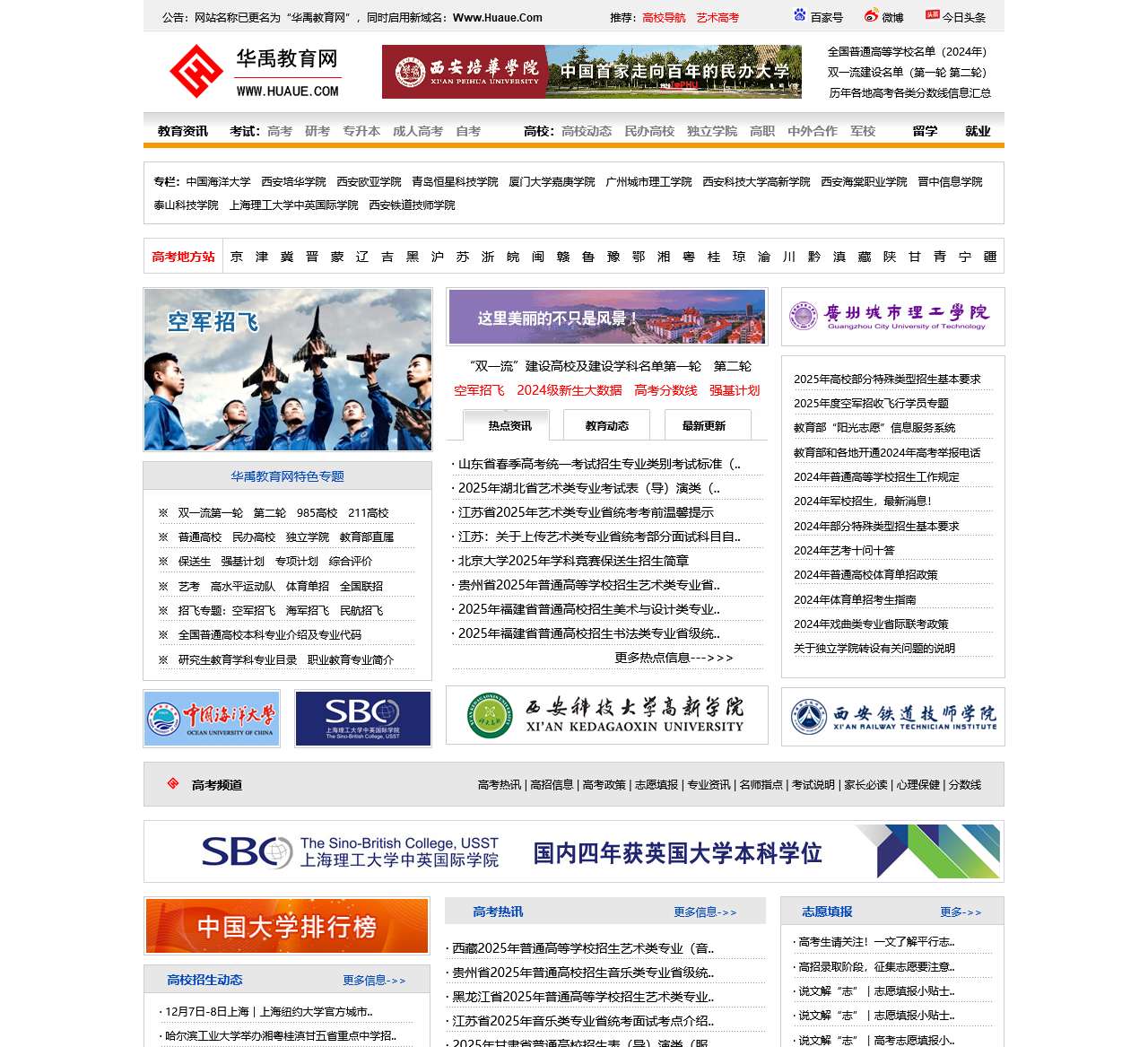 华禹教育网