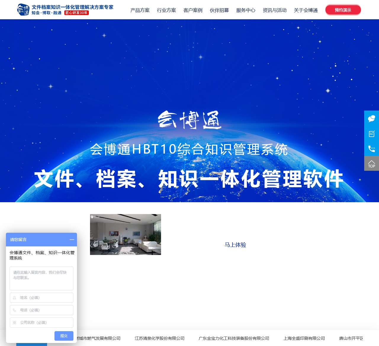 会博通官网
