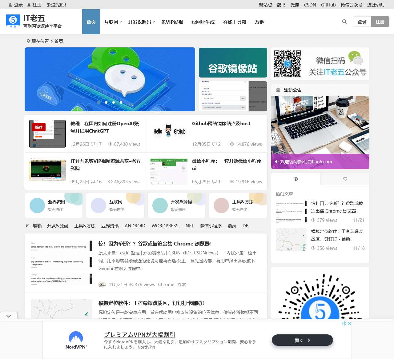 IT老五