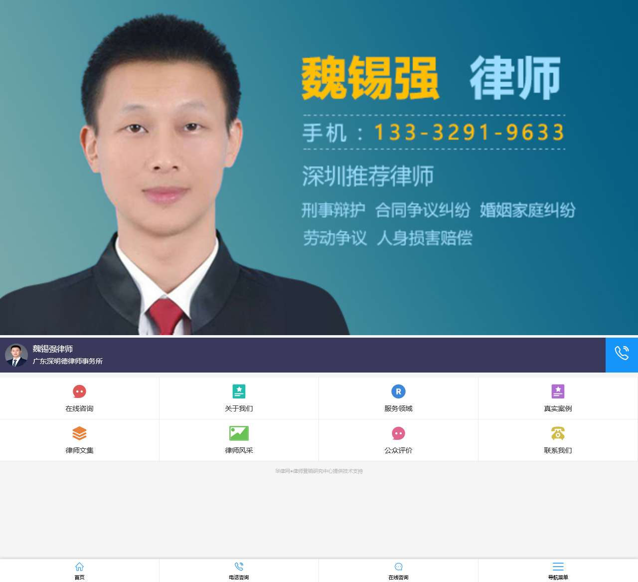 深圳刑事辩护律师