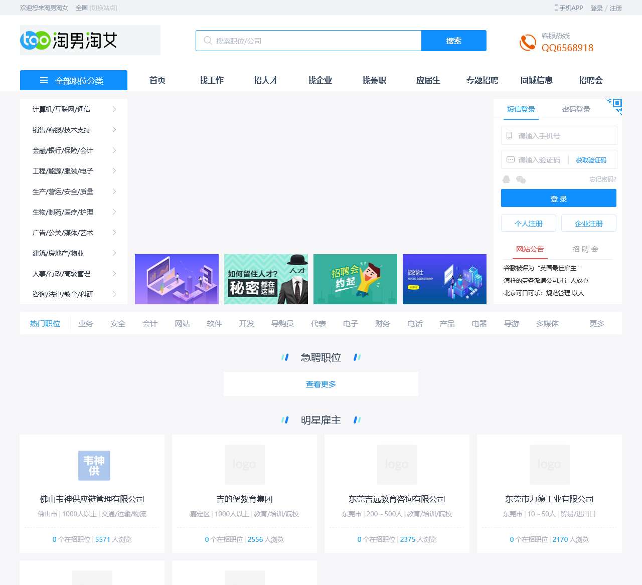 专业人才招聘网专业人才招聘网