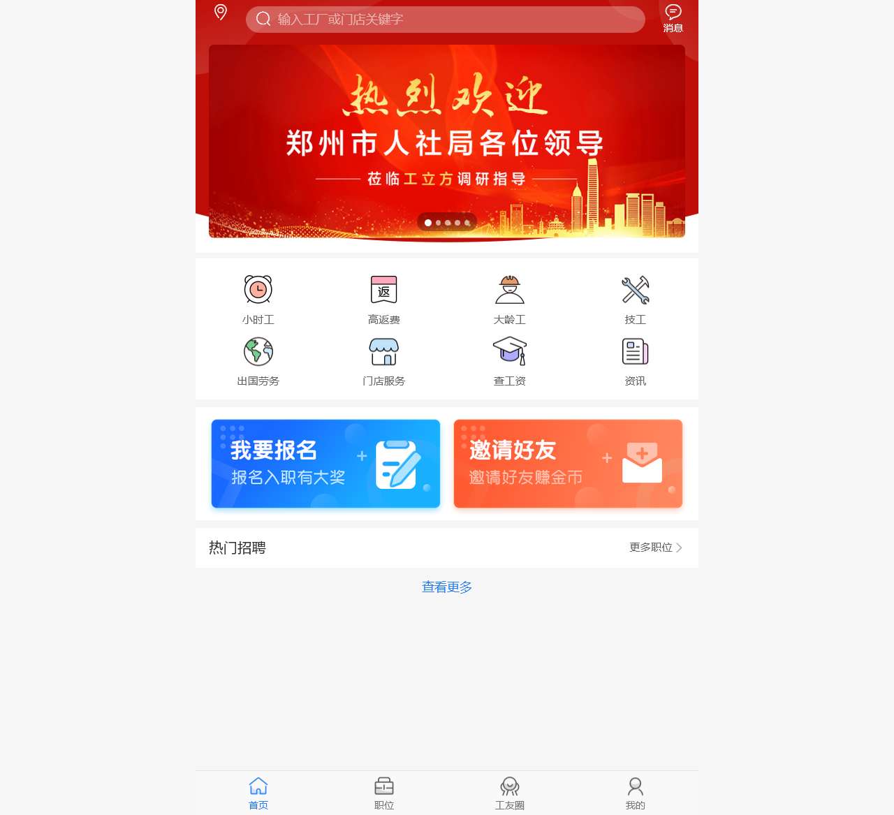 【电子厂招聘
