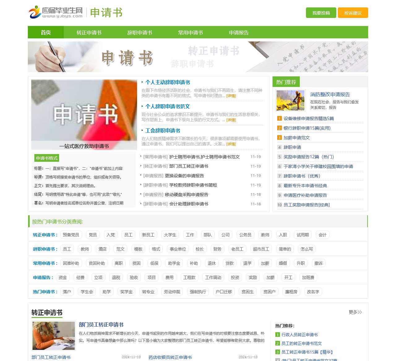 应届毕业生网