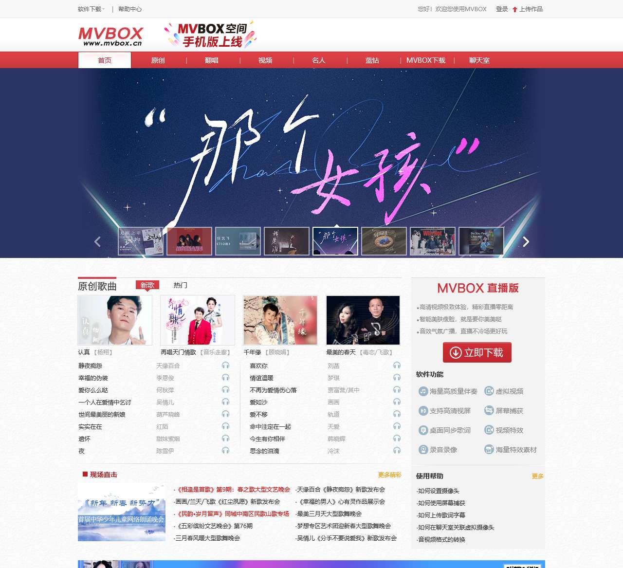 MVBOX虚拟视频播放器