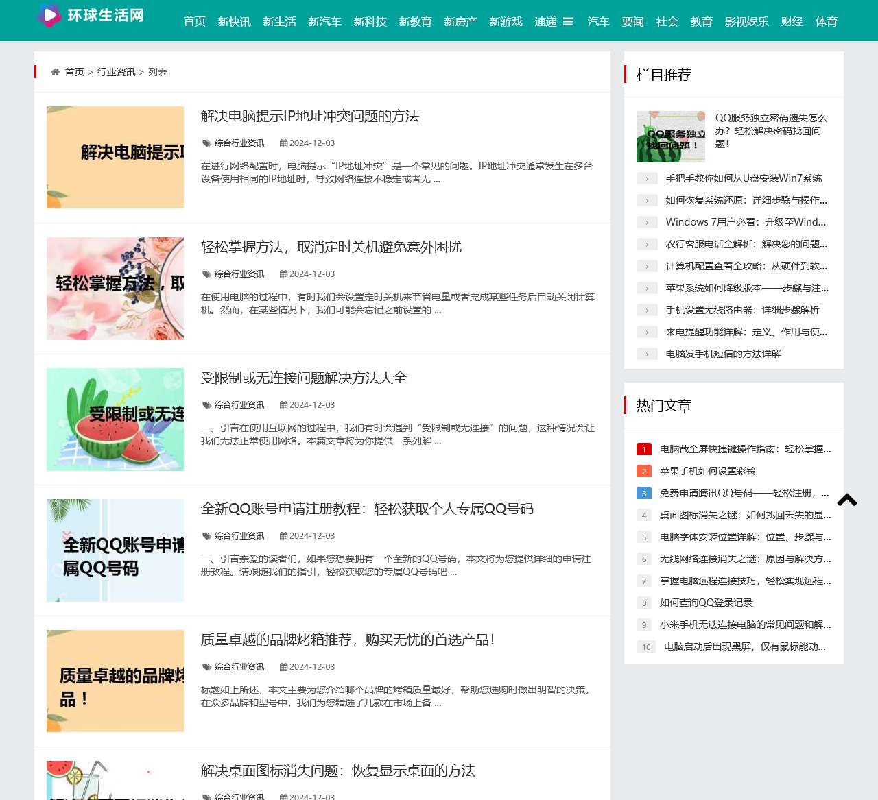行业资讯