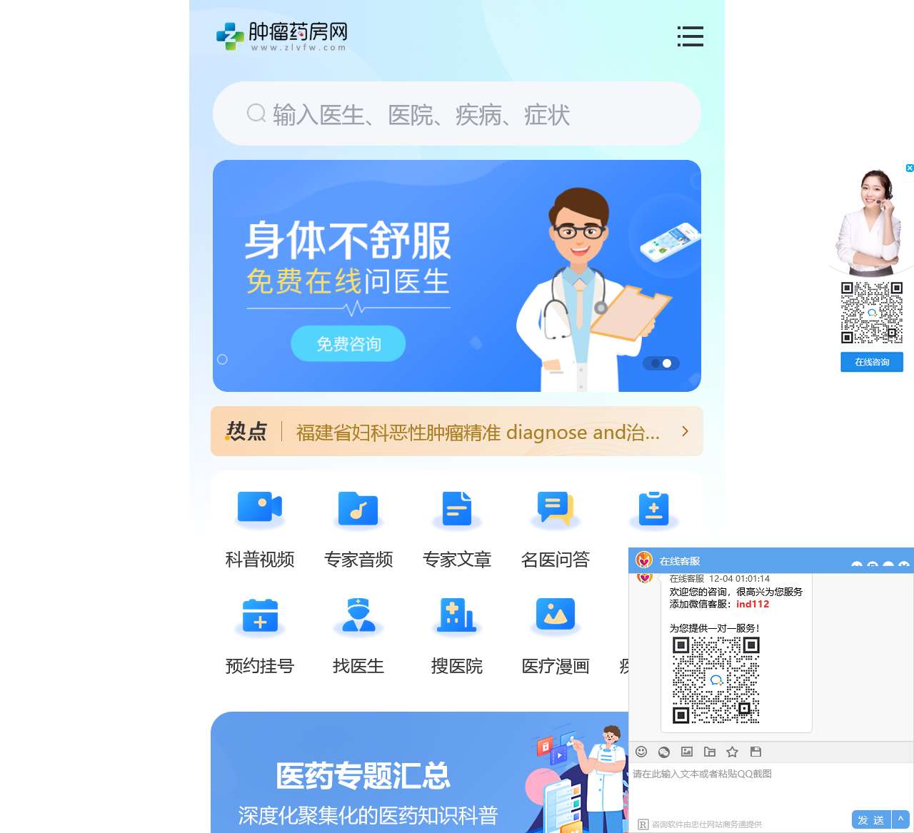 肿瘤药房网