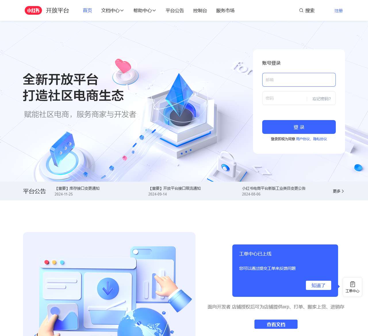 小红书