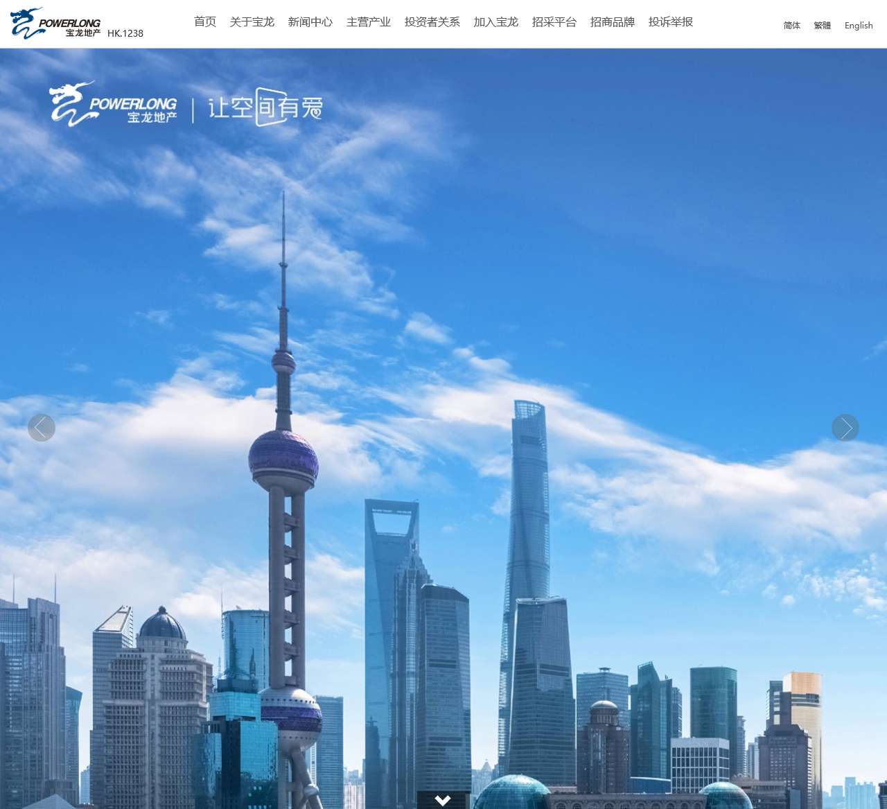 宝龙地产,国内领先的城市综合体运营商