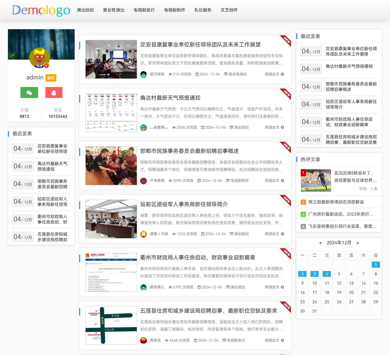 南宁晨晖网络科技有限公司