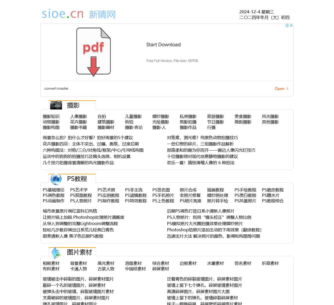新晴网首页