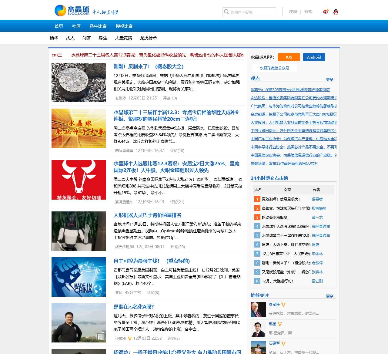 水晶球网:网络推广、网络信息、软件开发、观点交流。