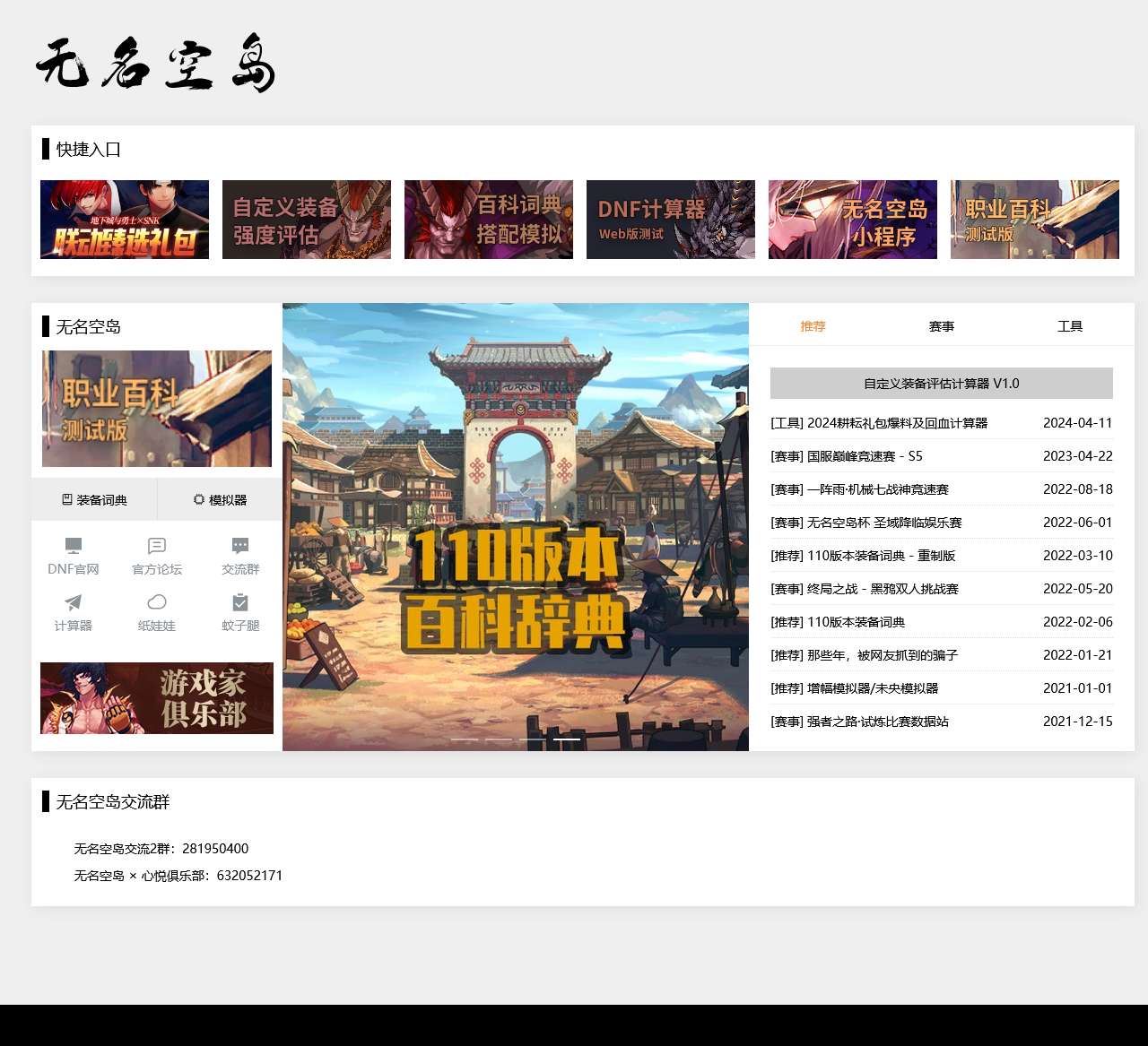 无名空岛