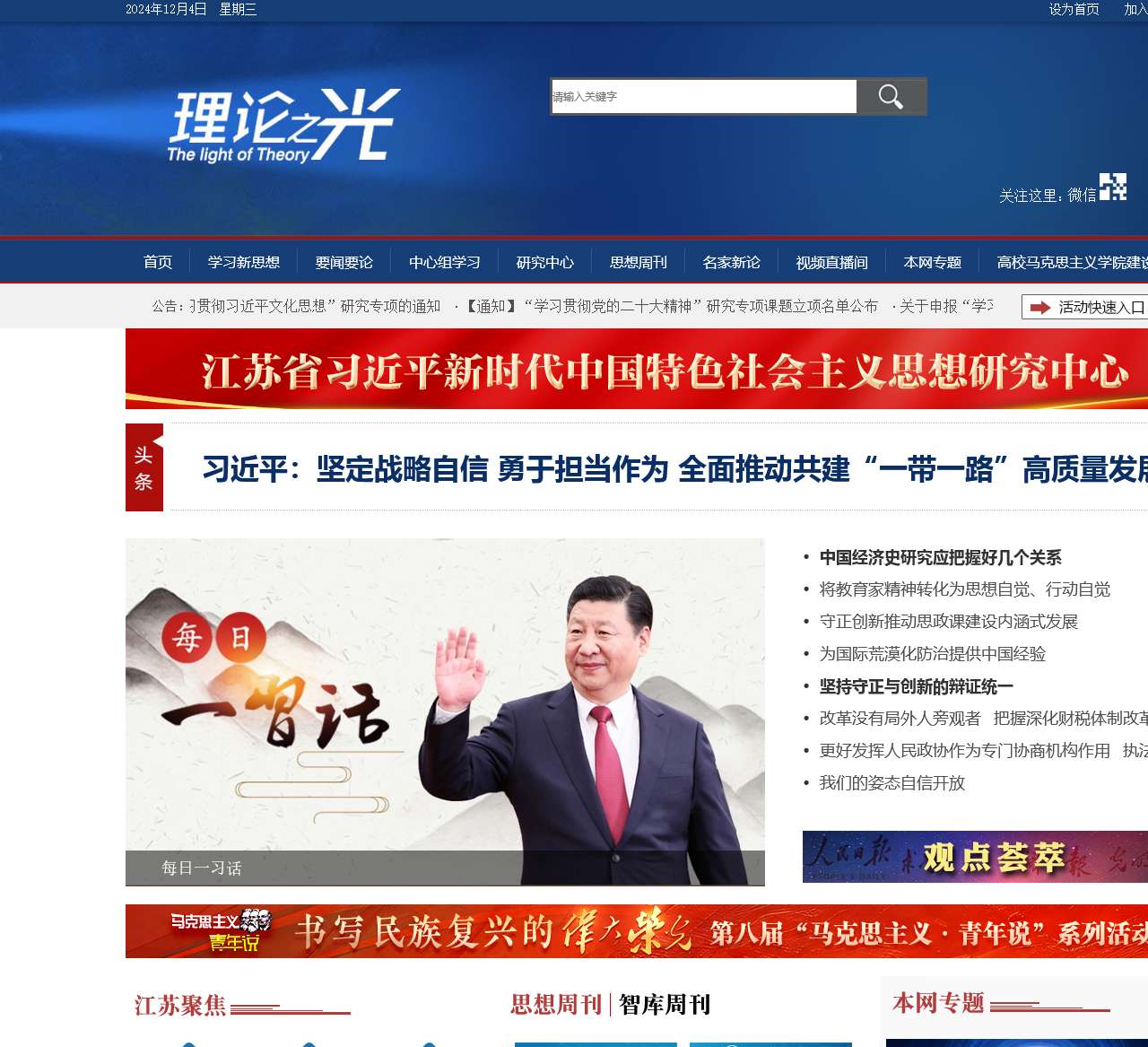 理论之光