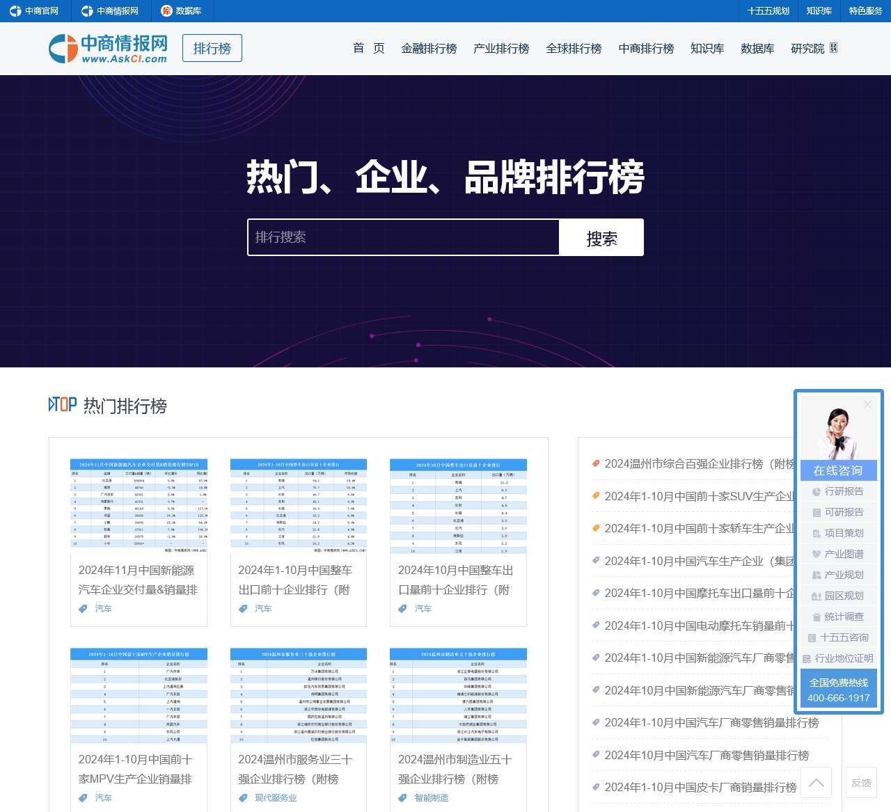 排行榜