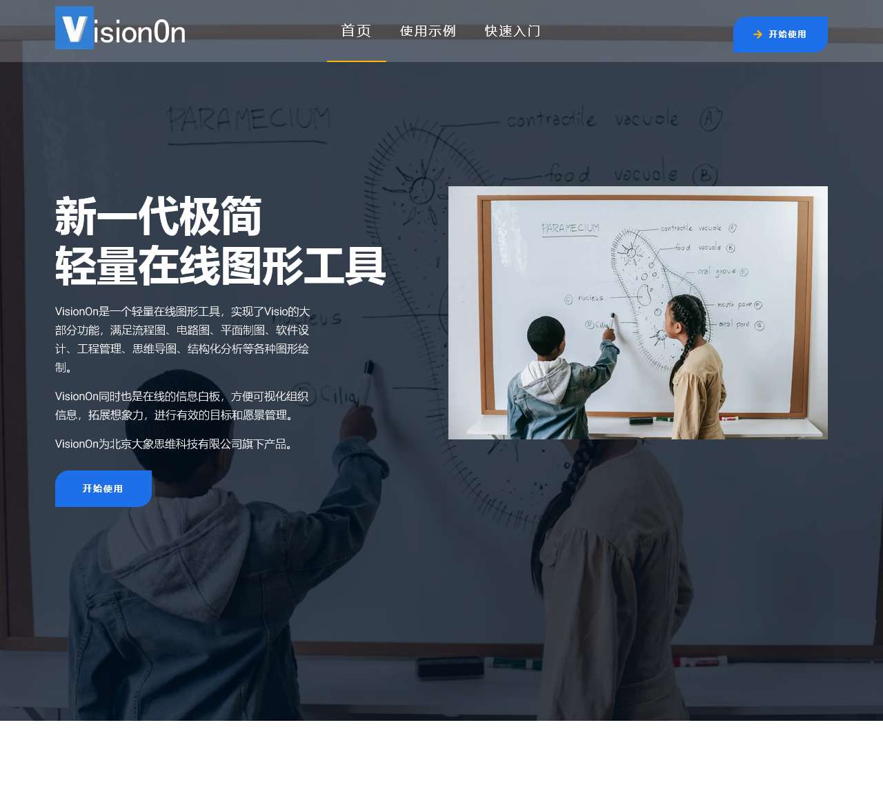 在线做图
