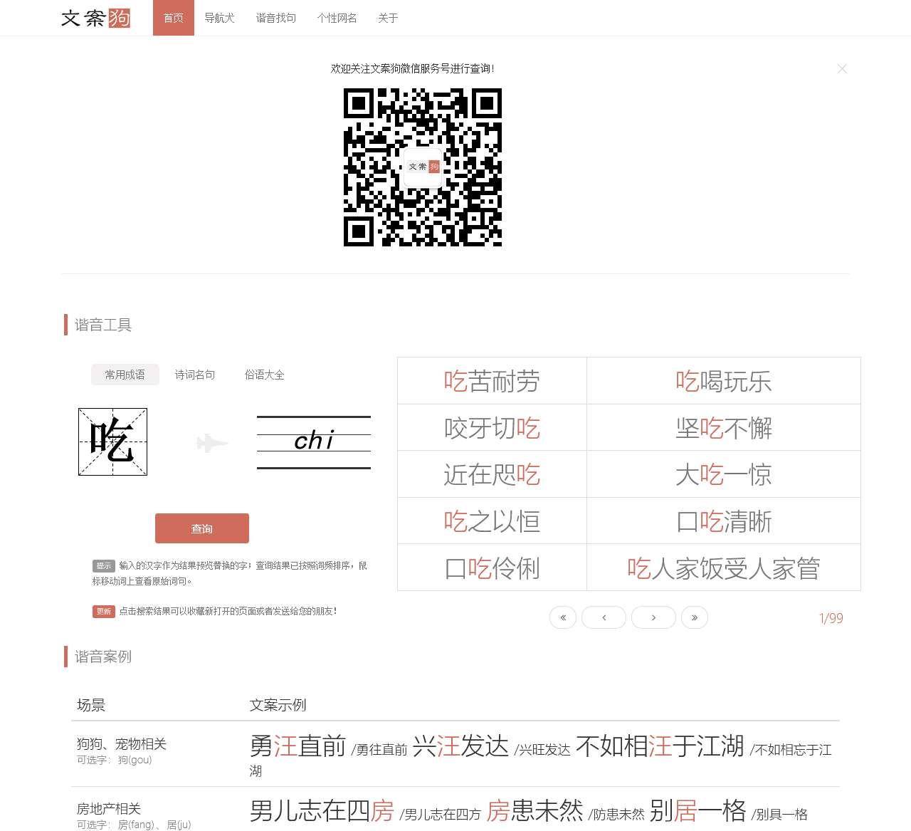 文案狗