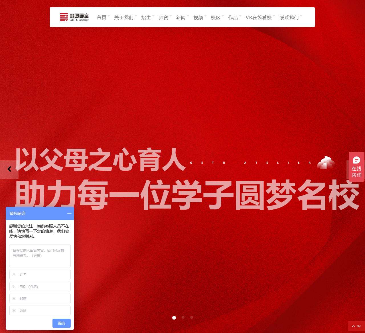 哥图画室官网