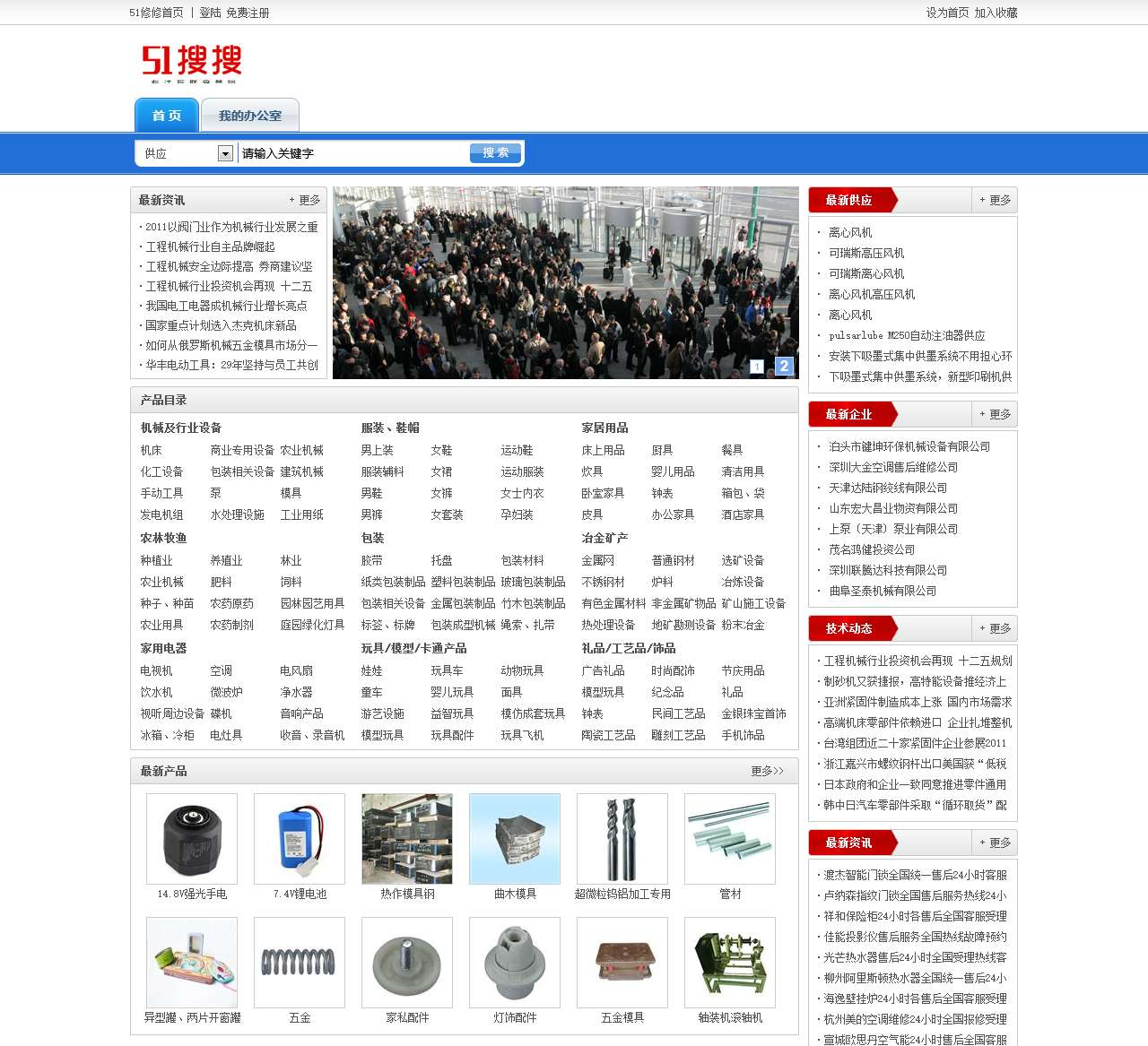 专业的维修服务资讯平台