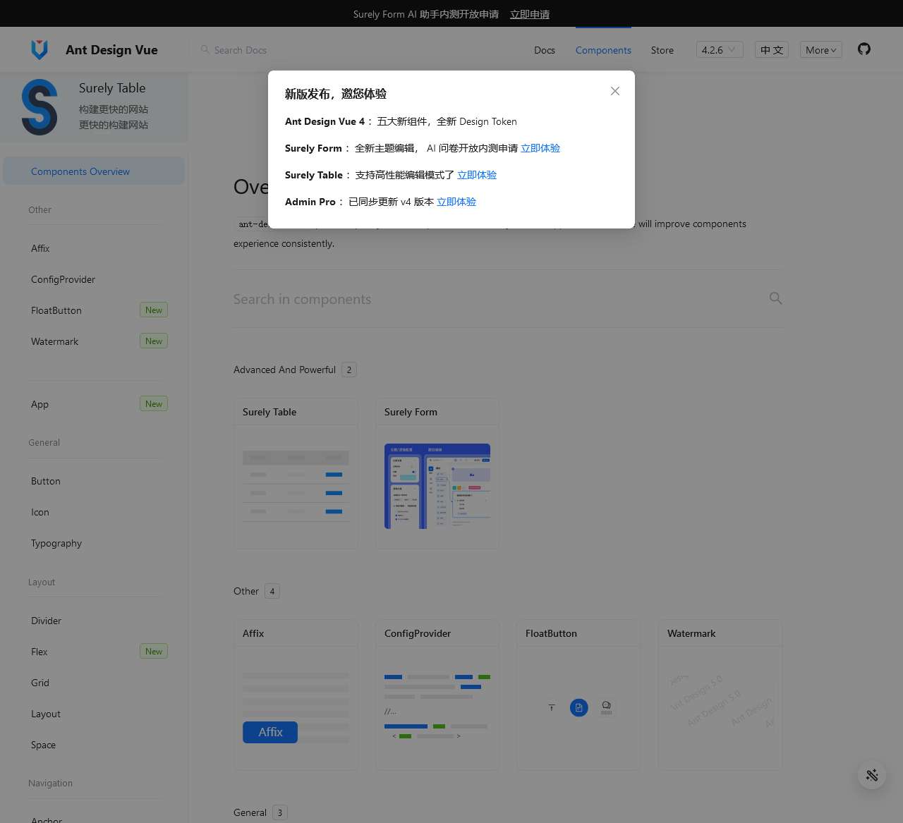 Ant Design Vue — An enterprise