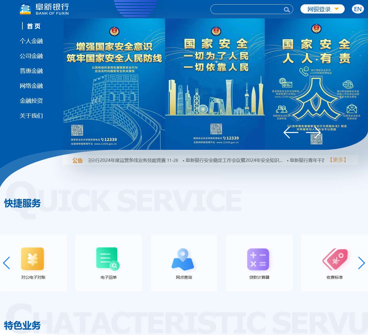 DPTECH ONLINE
