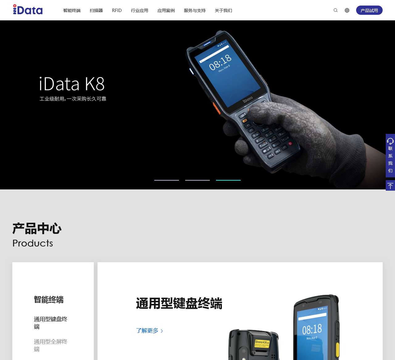iData盈达