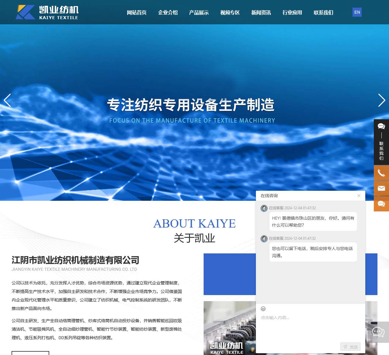 江阴市凯业纺织机械制造有限公司-自动络筒机-全自动络筒理管机