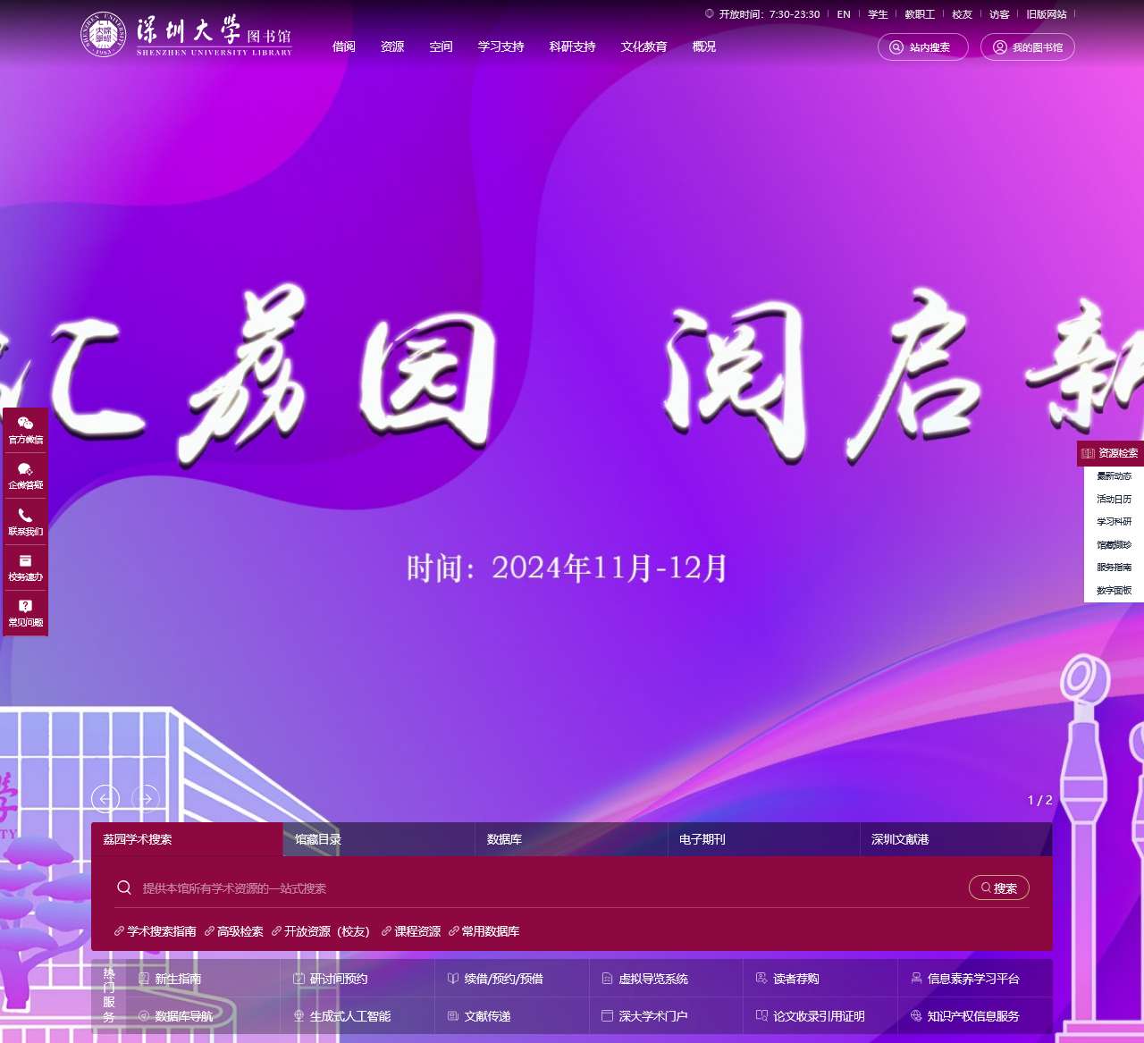 首页