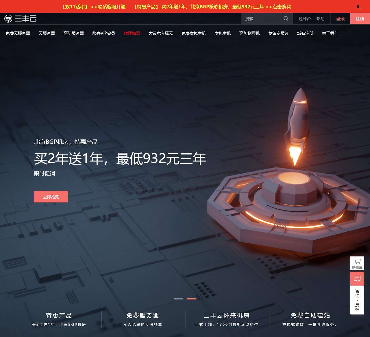 三丰云