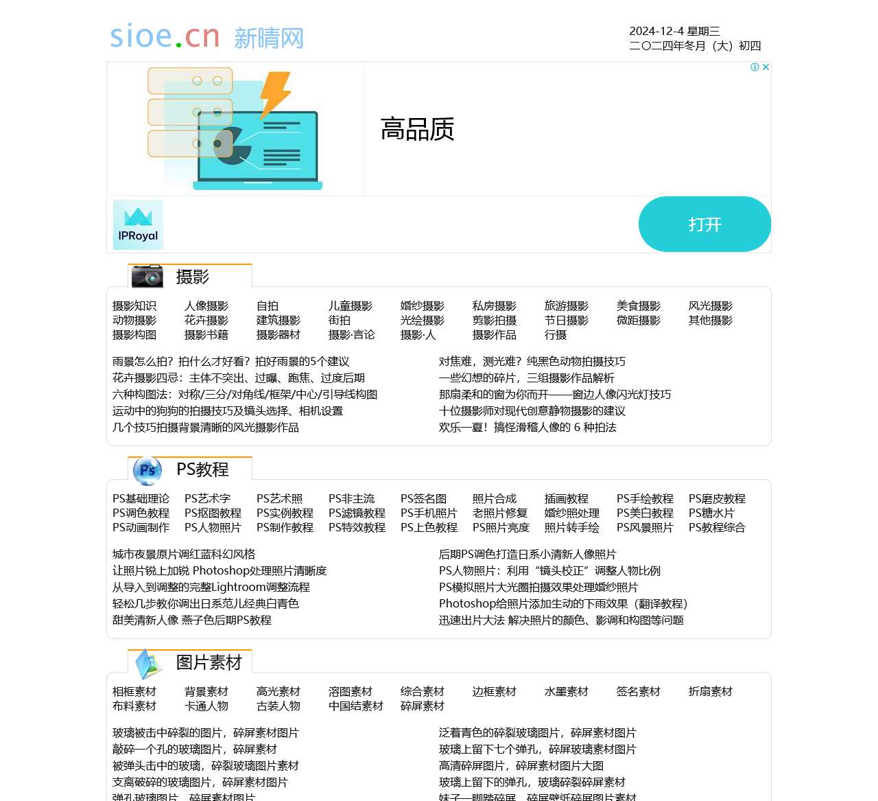 新晴网首页