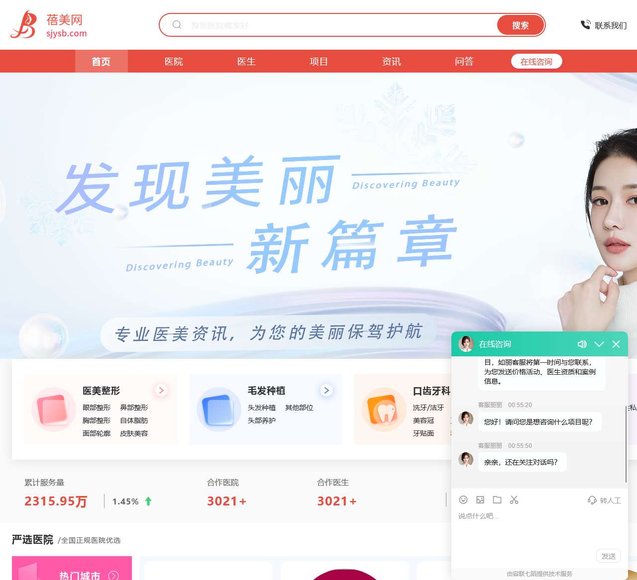 蓓美网整形