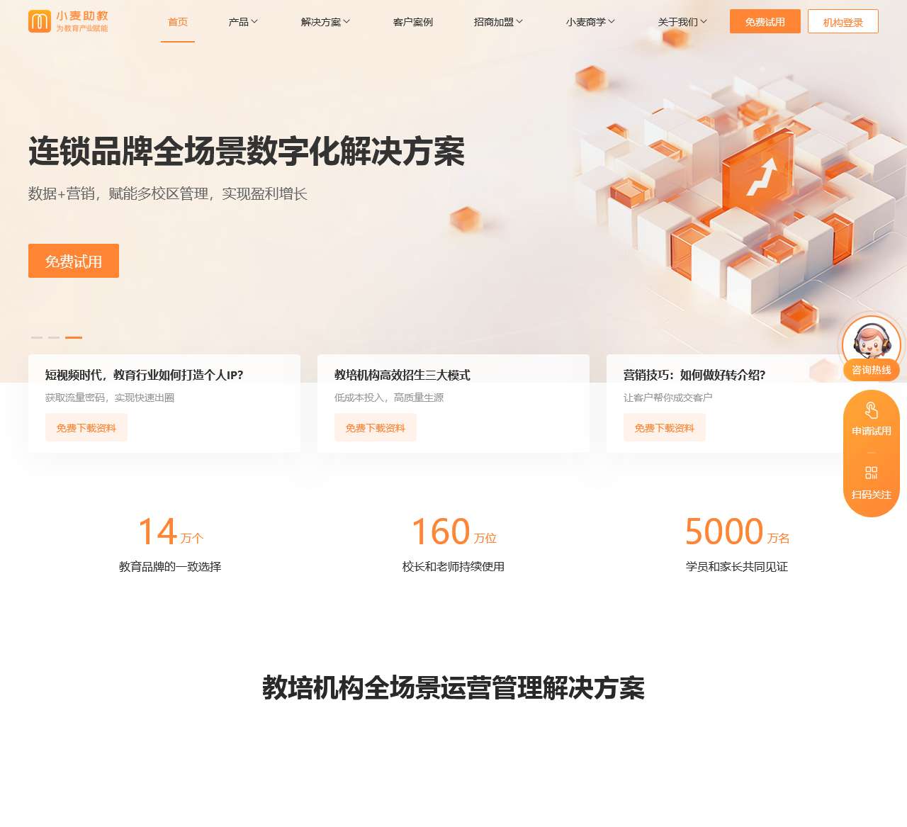 小麦助教