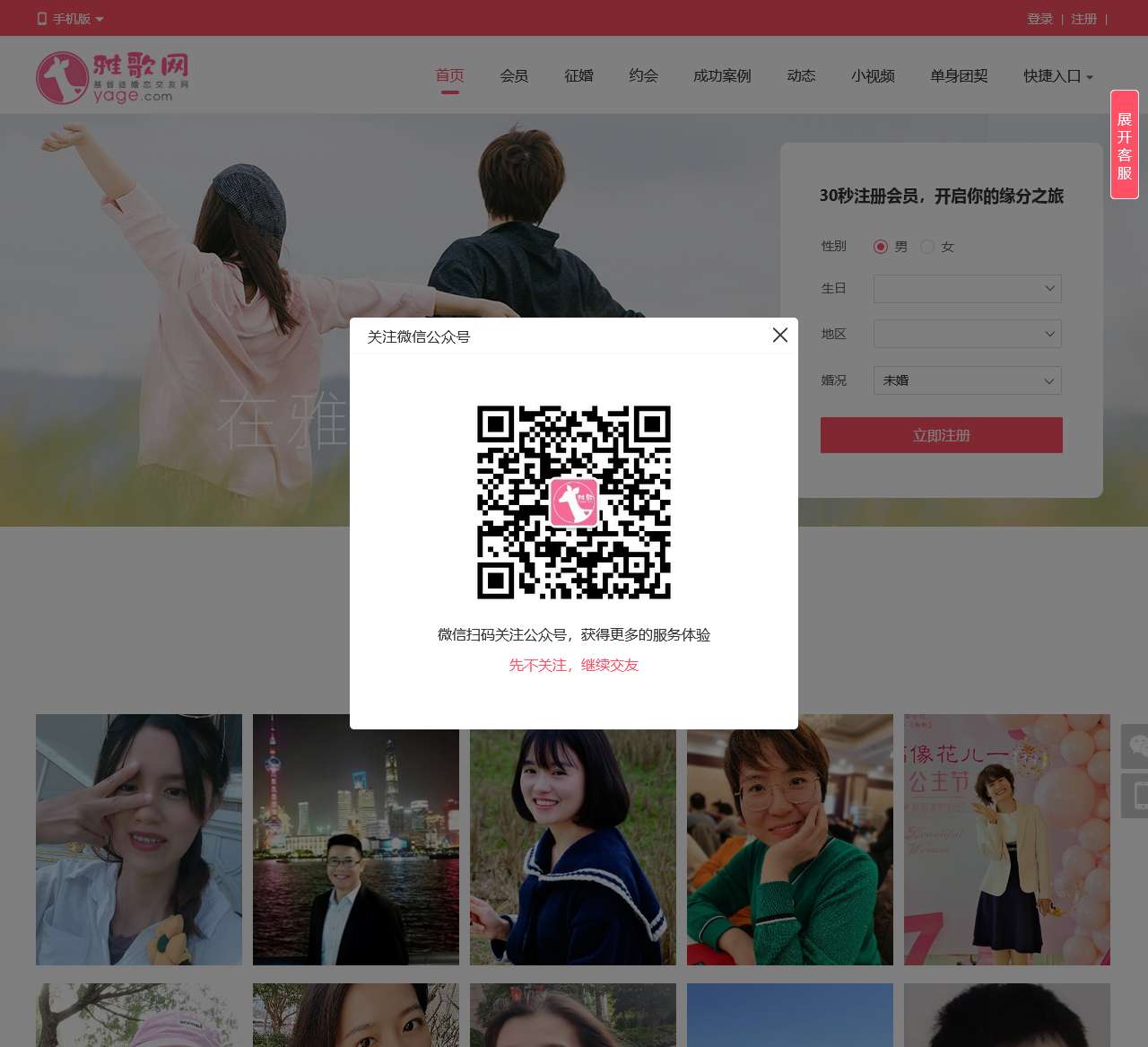 雅歌