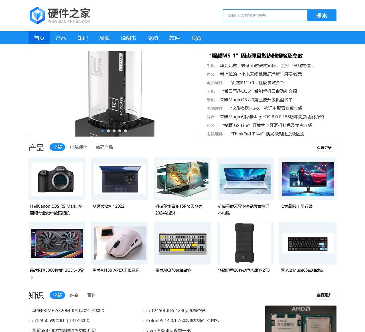 驱动下载