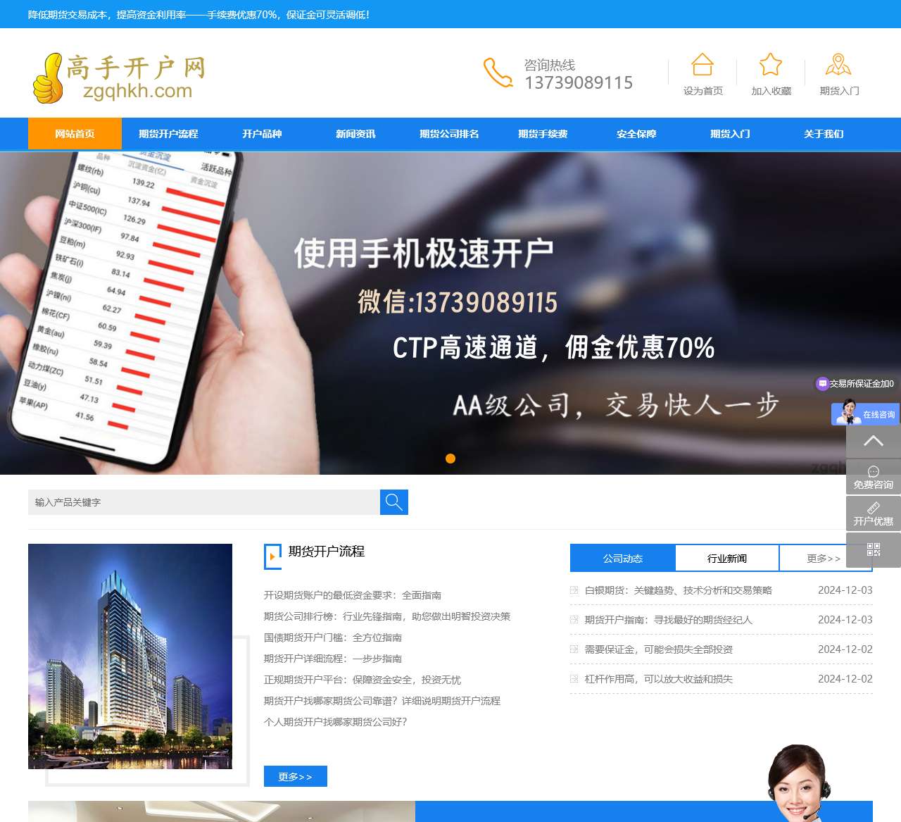 正规期货公司