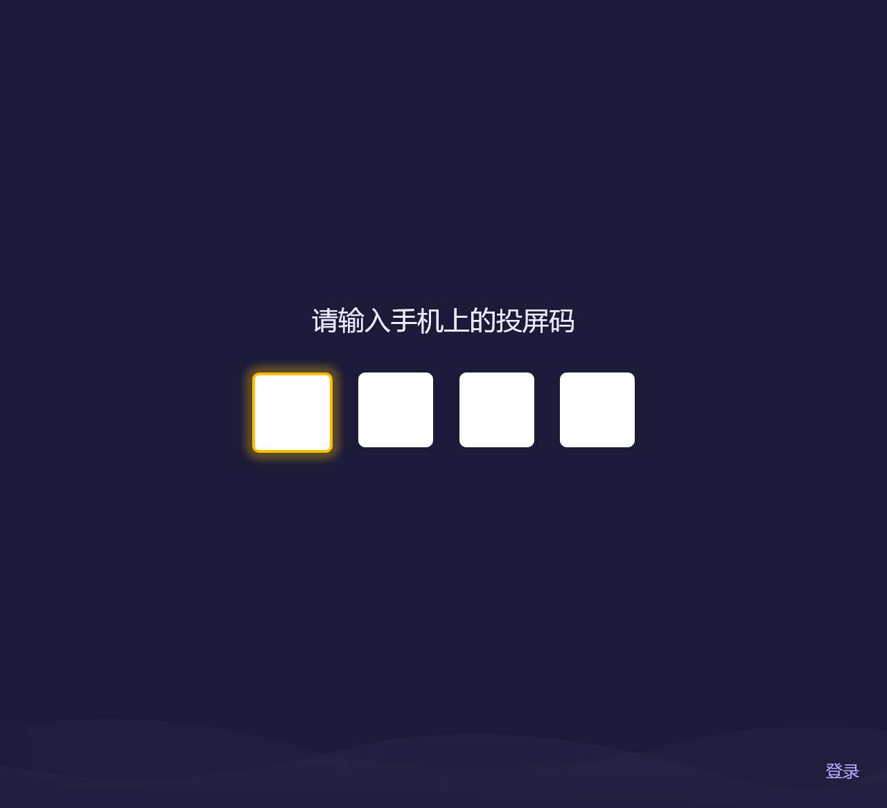 智慧课堂