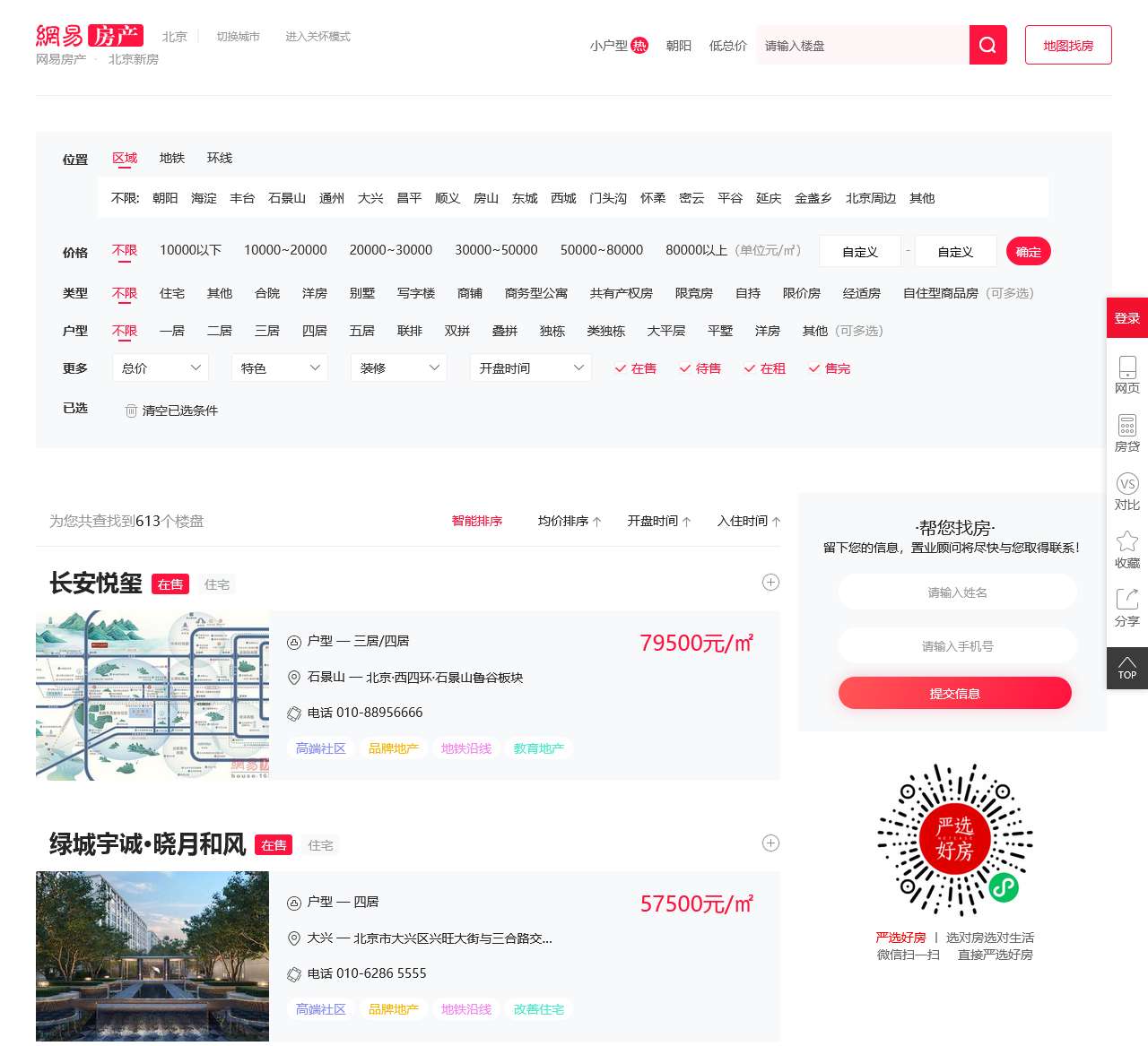 跳转中。。。