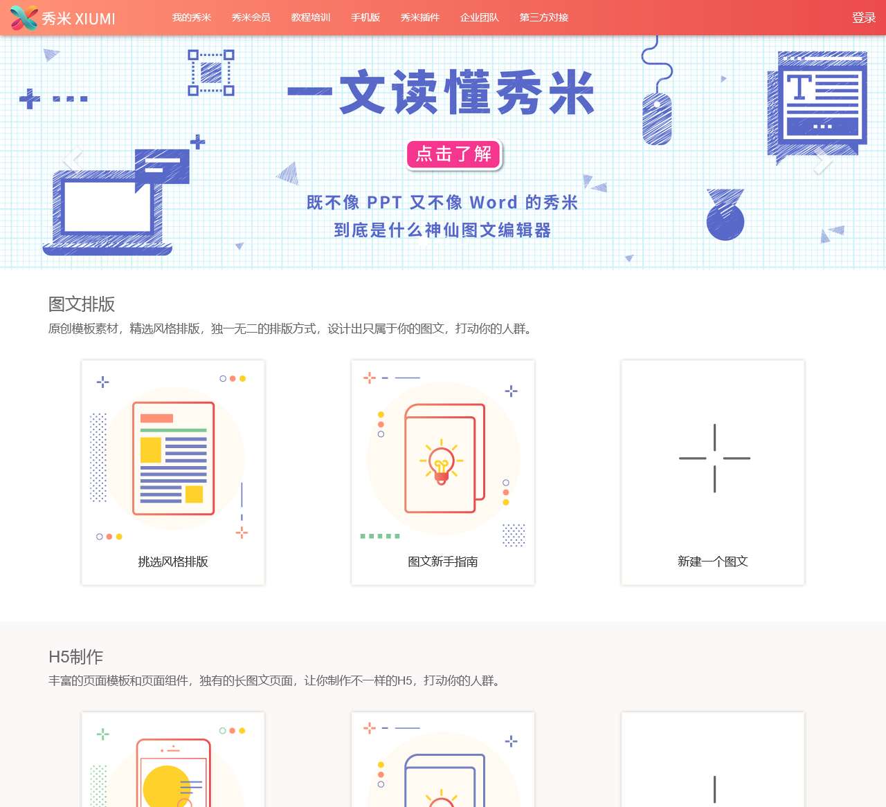 0 ? '(' + status.userMsg.unreadCount + ' 条消息) ' : '' ) + ($state.current.data.title
